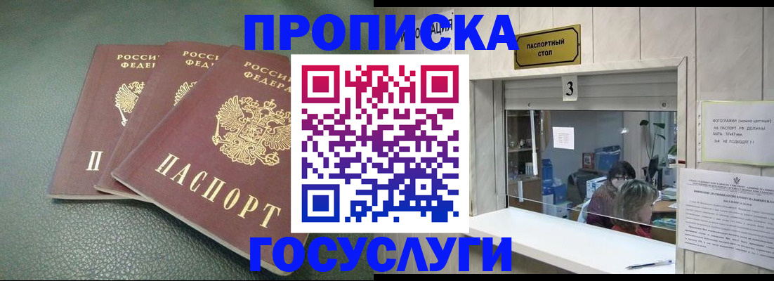 регистрация в Дзержинске