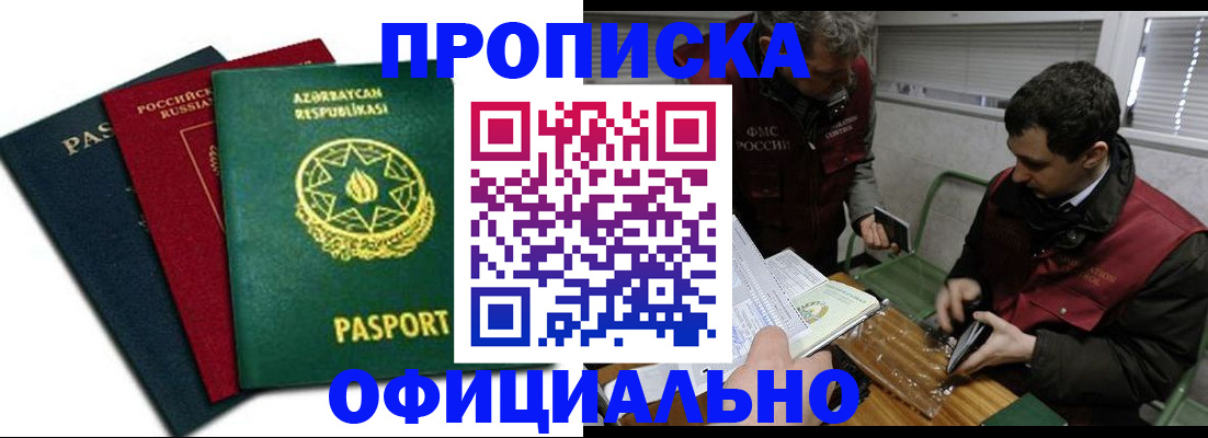 найти адрес прописки в Дзержинске