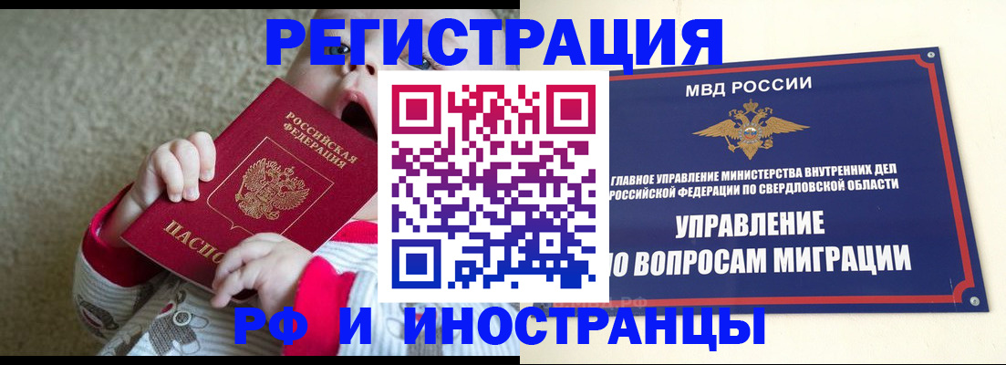 прописка в квартире в Дзержинске